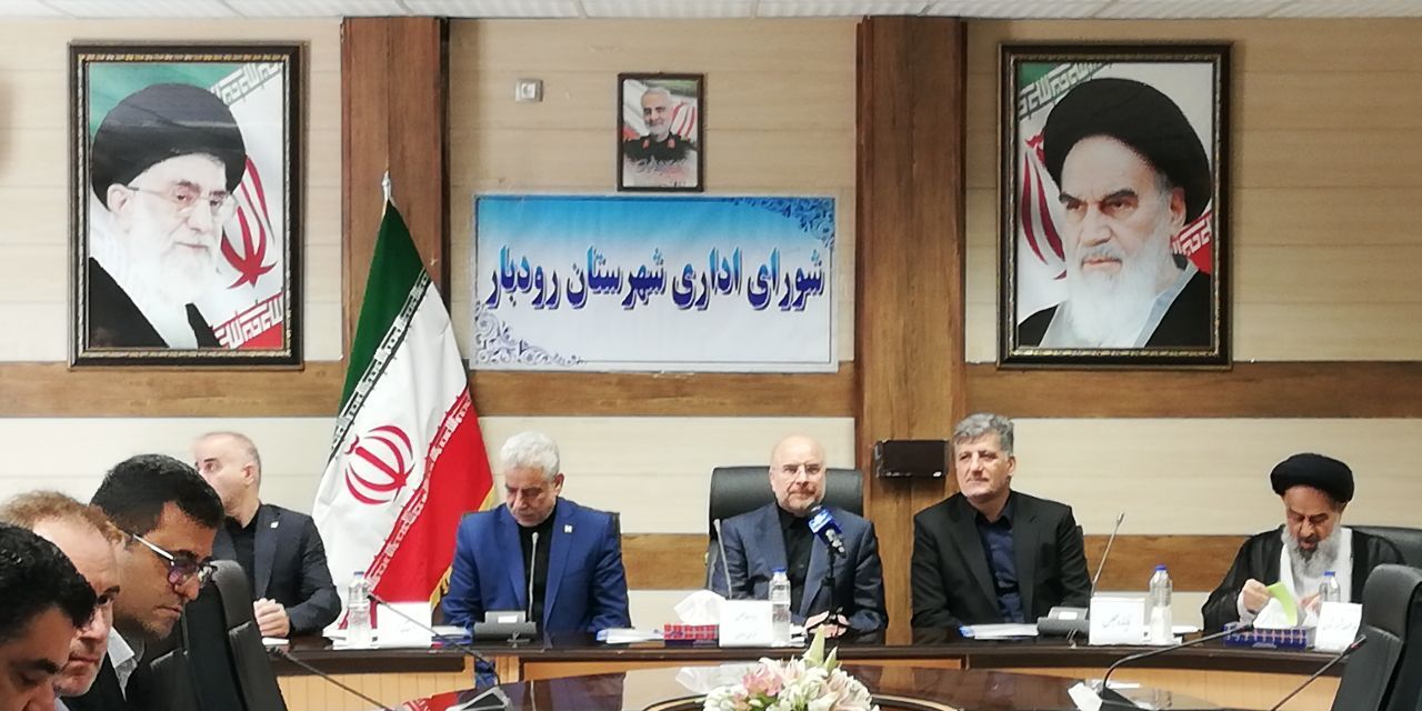 سفر رئیس مجلس شورای اسلامی به گیلان