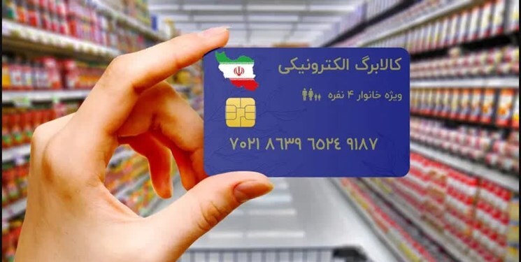 پیوستن بیش از هزارفروشگاه موادغذایی به طرح کالابرگ الکترونیک در استان یزد