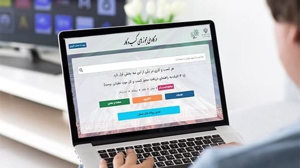 رد درخواست مجوز منوط به درج دلیل در درگاه ملی مجوزهاست