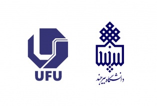 عقد تفاهم نامه همکاری علمی بین‌المللی دانشگاه بیرجند و دانشگاه UFU کشور برزیل