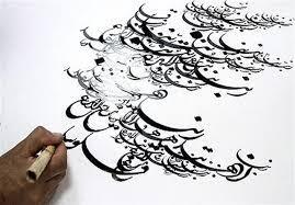 لزوم تجلی بیشتر هنر خوشنویسی در زندگی مردم مشهد