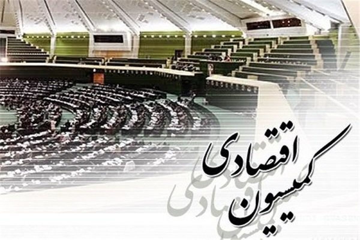 برنامه‌های وزیر پیشنهادی صمت مورد قبول کمیسیون اقتصادی واقع شد