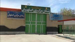 مهاجم زندان اصفهان در دام پلیس مرکزی