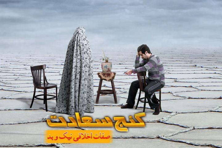 پیامد‌های ریا و ریاکاری از منظر دین