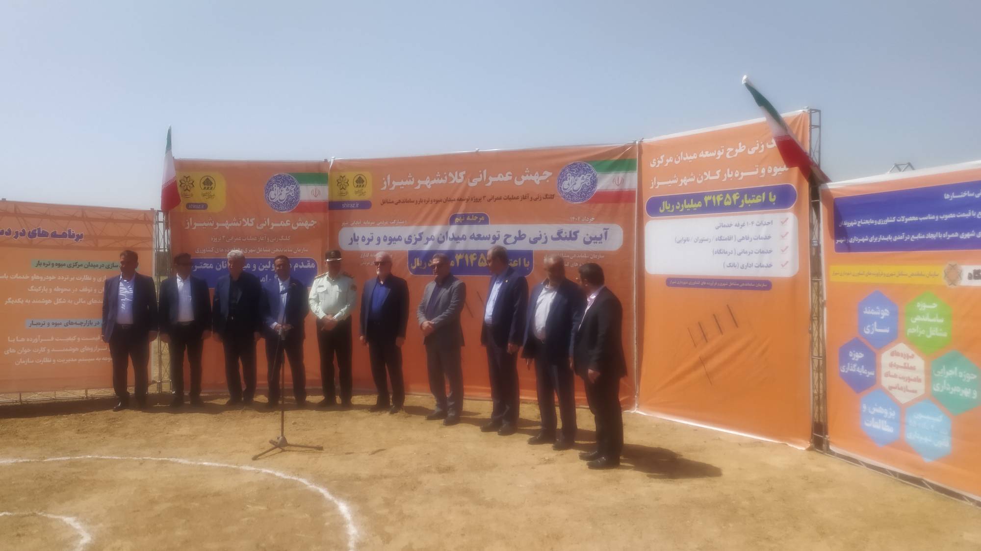 افتتاح و آغاز ساخت ۱۶ طرح عمرانی و خدماتی در شیراز
