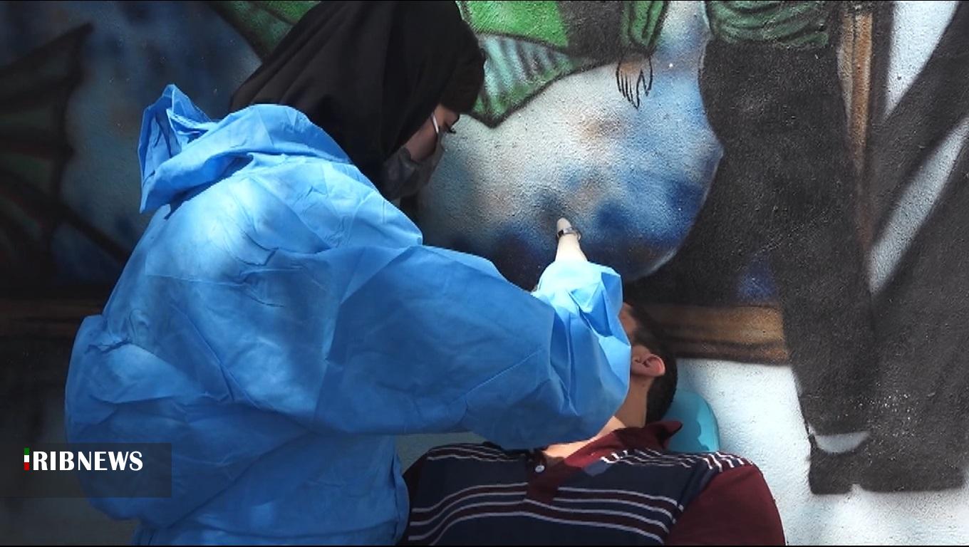 خدمات رایگان گروه دندانپزشکی جهادی به معتادان متجاهر