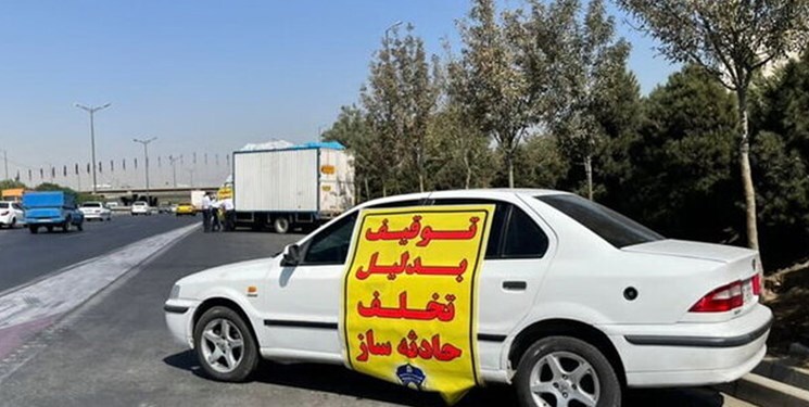 اجرای طرح ضربتی توقیف ساعتی خودرو‌های حادثه ساز در اصفهان