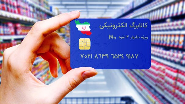 توزیع کالابرگ الکترونیک راه حل حذف شکاف قیمتی بازار گوشت مرغ