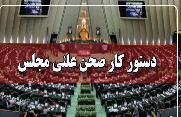 ادامه رسیدگی به طرح کنترل و ساماندهی اجاره بهای املاک مسکونی