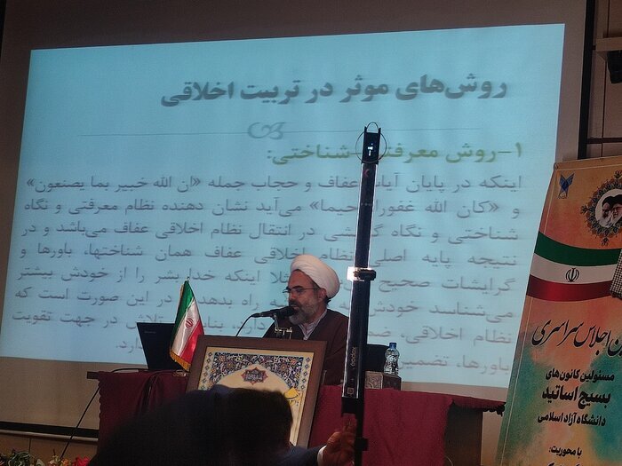 نهمین اجلاس سراسری مسئولان کانون های بسیج اساتید دانشگاه آزاد اسلامی در مشهد