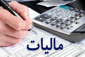 تمدید مهلت ارسال اظهارنامه مالیاتی در زنجان