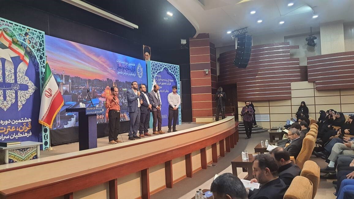 برگزاری هشتمین دوره مسابقات قرآن، عترت و نماز فرهنگیان در مشهد