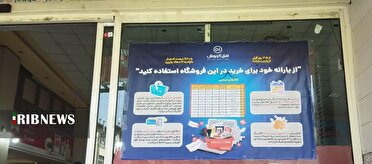 اجرای طرح کالابرگ الکترونیک در ۴۲۲ فروشگاه آذربایجان غربی