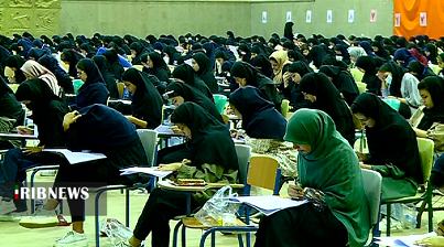 رقابت داوطلبان استان مرکزی در آزمون سراسری