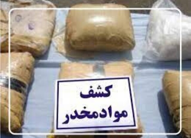 کشف ۲۰۰ کیلو تریاک در فارس