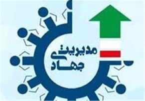 کار جهادی راهکار توسعه استان کرمان