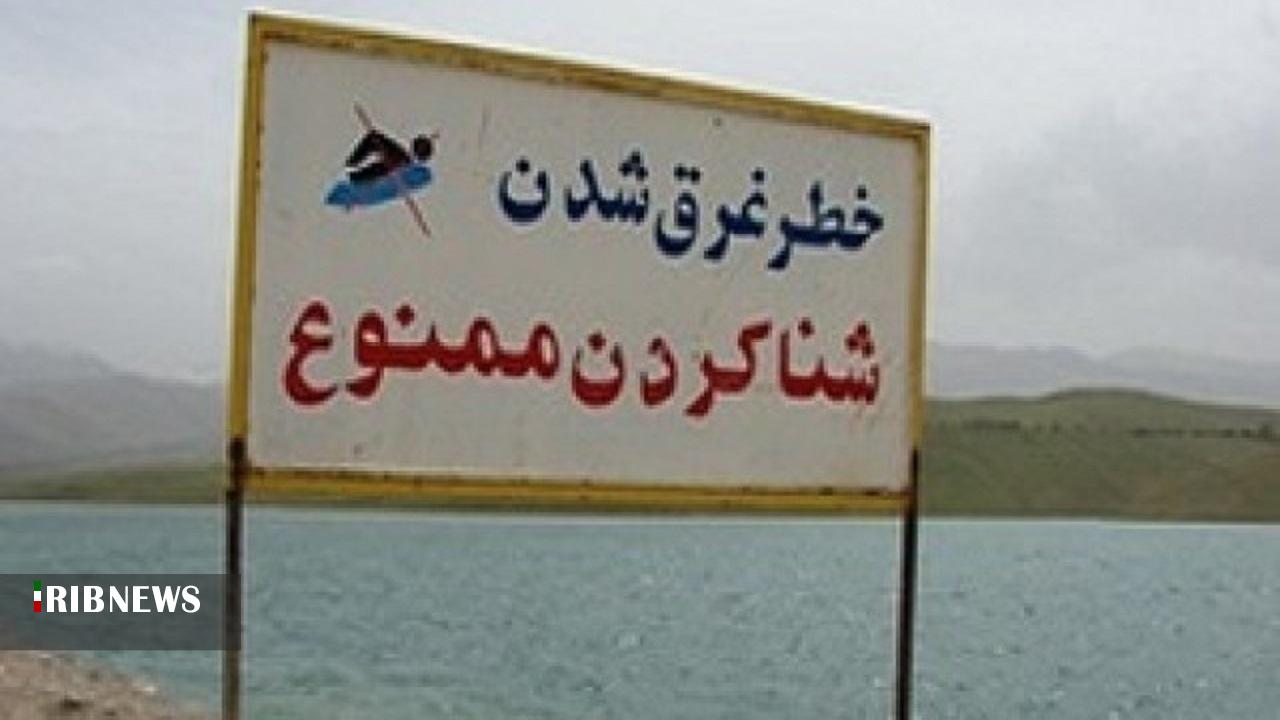 ممنوعیت شنا و ماهیگیری در سد‌ها و بند‌های انحرافی خراسان شمالی