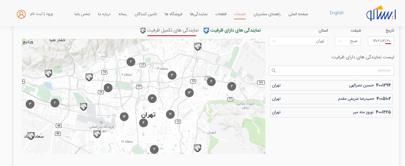 مشکل نوبت دهی در نمایندگی‌های ایران خودرو