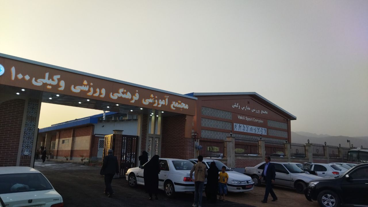 افتتاح سالن بزرگ ورزشی خیرساز در نیشابور