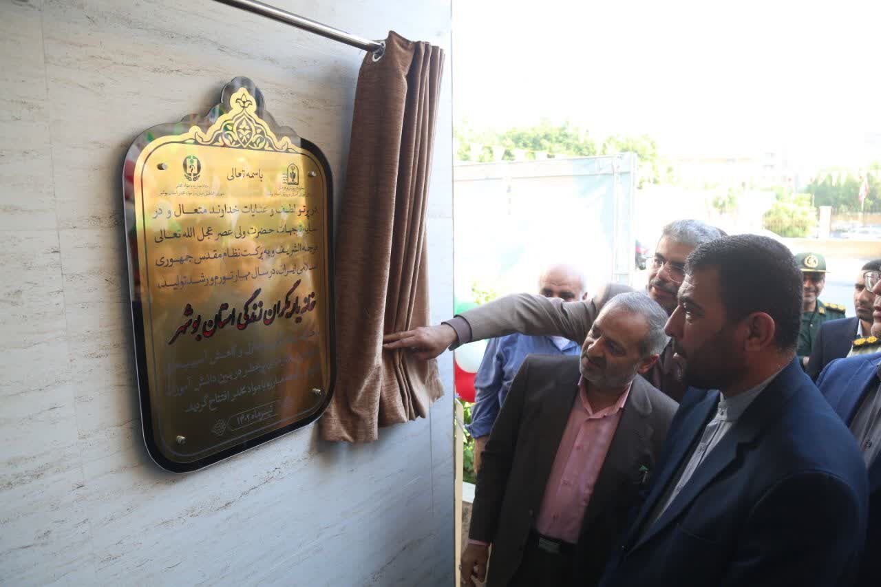 افتتاح نخستین خانه یاری‌گران زندگی در بوشهر