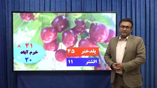 جوی آرام و آسمانی صاف در لرستان