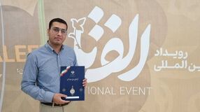 معلم کرمانی، رتبه نخست جشنواره ملی عصر جدید یاددهی_ یادگیری