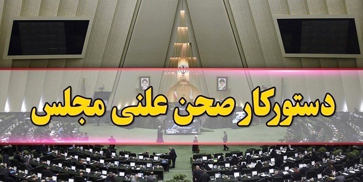 لایحه تشکیل وزرات بازرگانی بررسی می‌شود