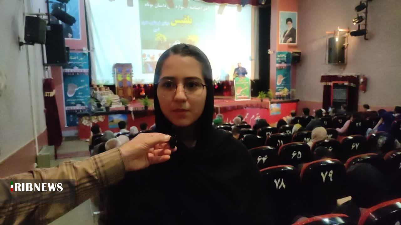 معرفی برگزیدگان جشنواره ملی بلقیس در خراسان شمالی