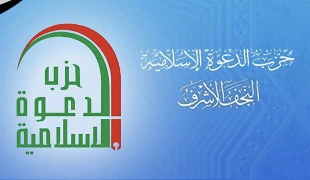 حمله راکتی به مقر حزب اسلامی الدعوة در نجف