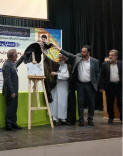 افتتاح مرکز ملی نیکوکاری تخصصی قرآنی در  مازندران