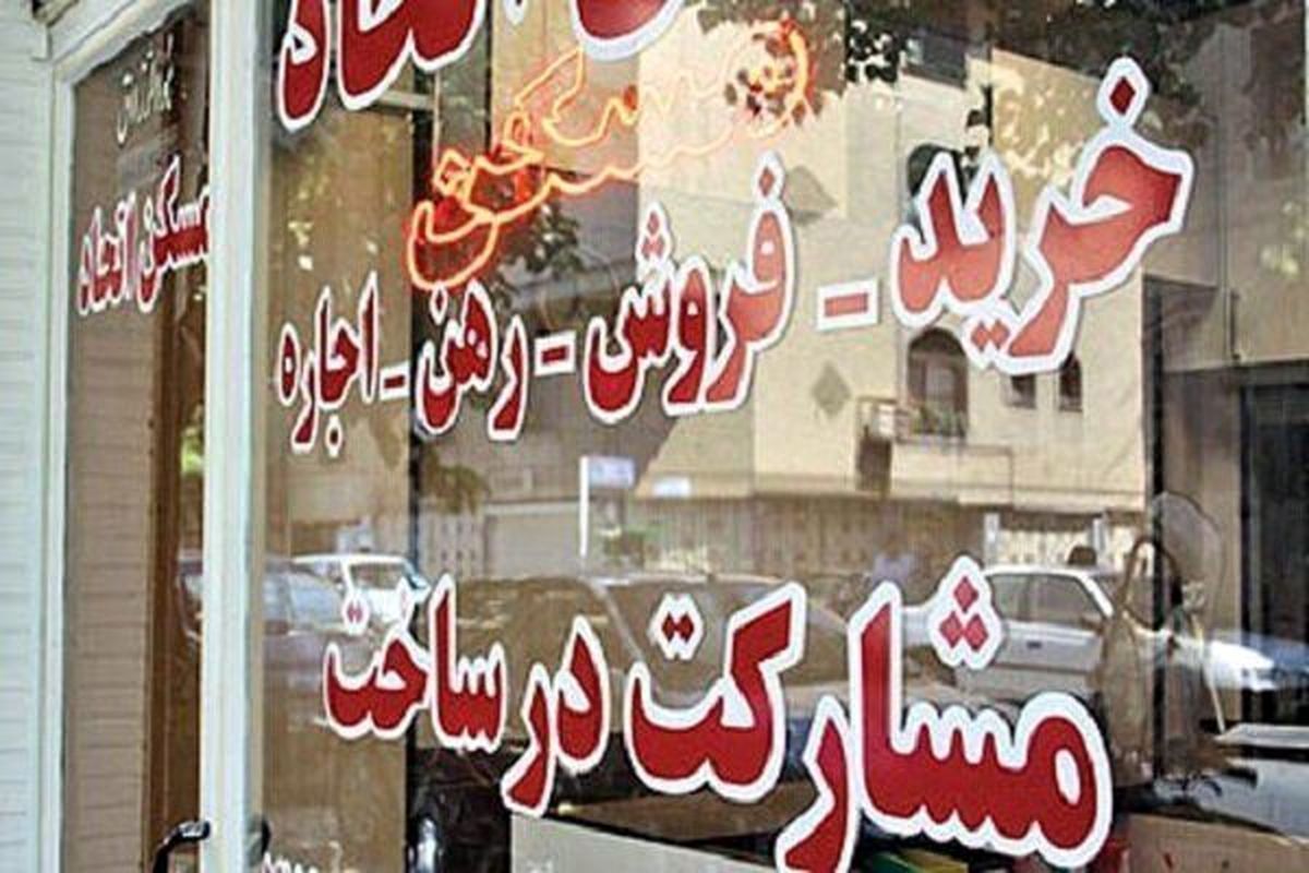 مهر و موم ۳ مشاور املاک متخلف در سه روز گذشته
