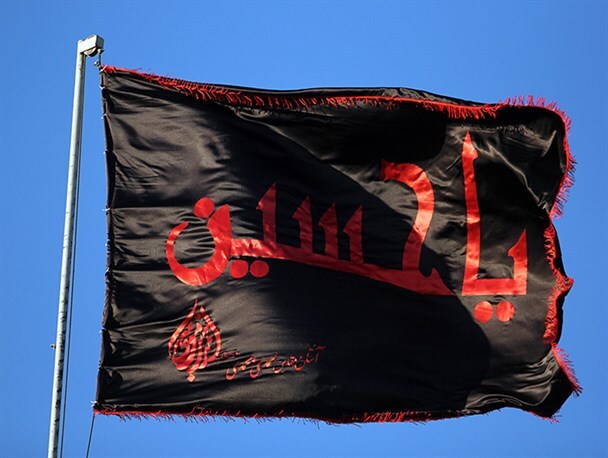 اهتزاز پرچم عزای امام حسین (ع) در مرکز شماره ٢ کانون پرورش فکری کرمانشاه
