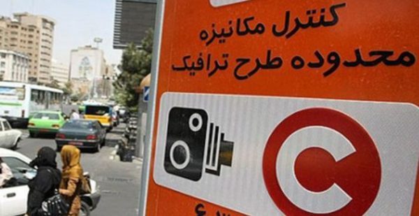لغو طرح زوج و فرد تردد خودرو تا اطلاع بعدی در اصفهان