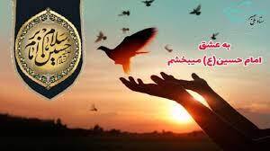 عشق امام حسین (ع) هشت پرونده کیفری را به صلح ختم کرد