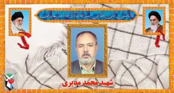 تشییع و خاکسپاری  شهید جانباز ۷۰ درصد؛ امروز در مشهد