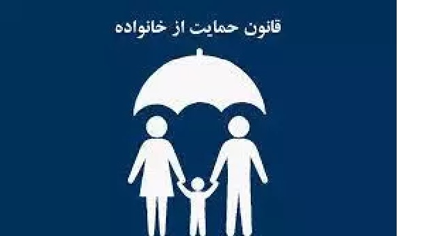 اعلام نحوه اجرای دستورالعمل حمایت از خانواده و جوانی جمعیت در دانشگاه آزاد اسلامی