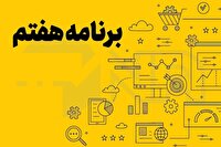 بررسی بخش امنیتی و دفاعی برنامه هفتم