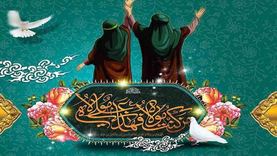 جشن بزرگ غدیر در خراسان شمالی برگزار می‌شود