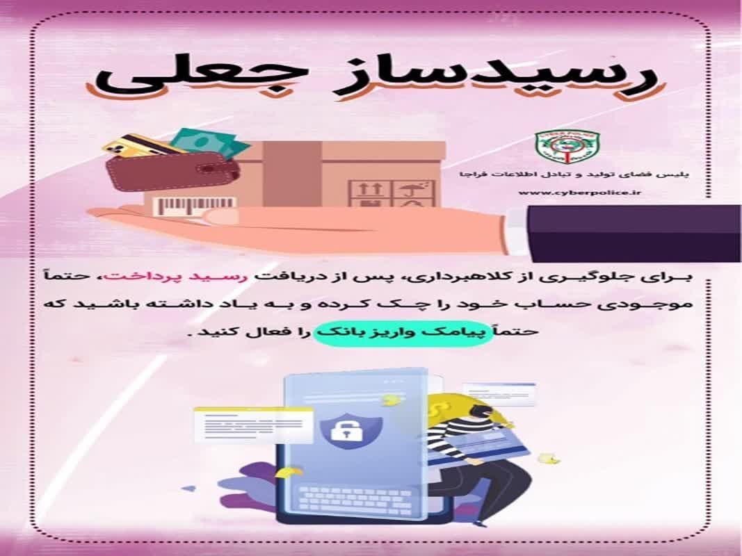 خرید دستگاه قهوه ساز با رسید اینترنتی جعلی