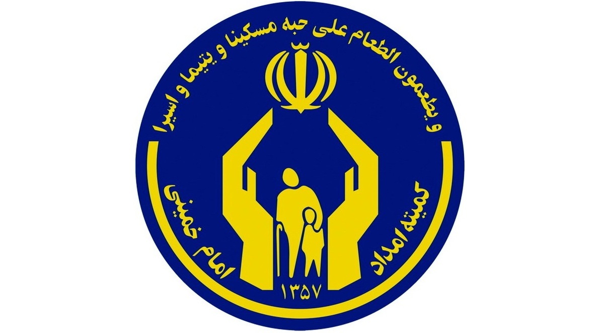 پایگاههای کمیته امداد در کرمانشاه آماده دریافت نذورات مردم