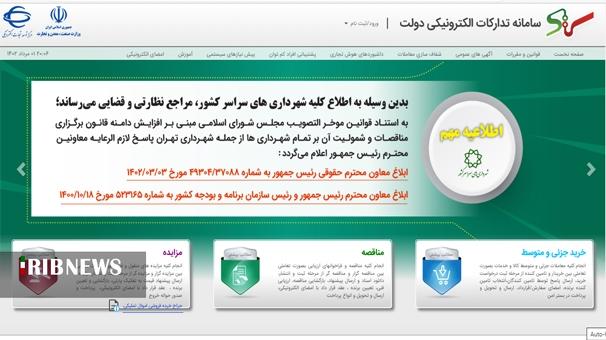 حراج تک فروشی اموال تملیکی در قم