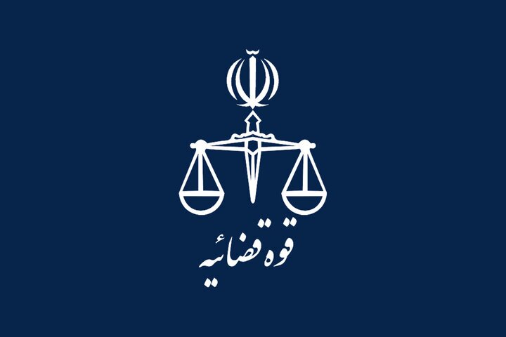 تعطیلی واحد‌های قضایی و اداری قوه قضائیه در روز‌های چهارشنبه و پنج‌شنبه