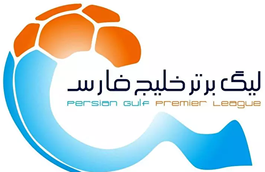 برنامه جدید مسابقات هفته اول تا چهارم لیگ برتر فوتبال