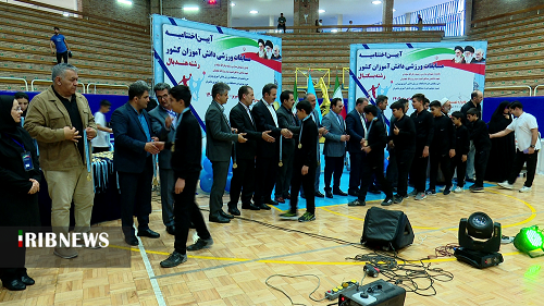تهران قهرمان مسابقات دانش آموزی هندبال و بسکتبال