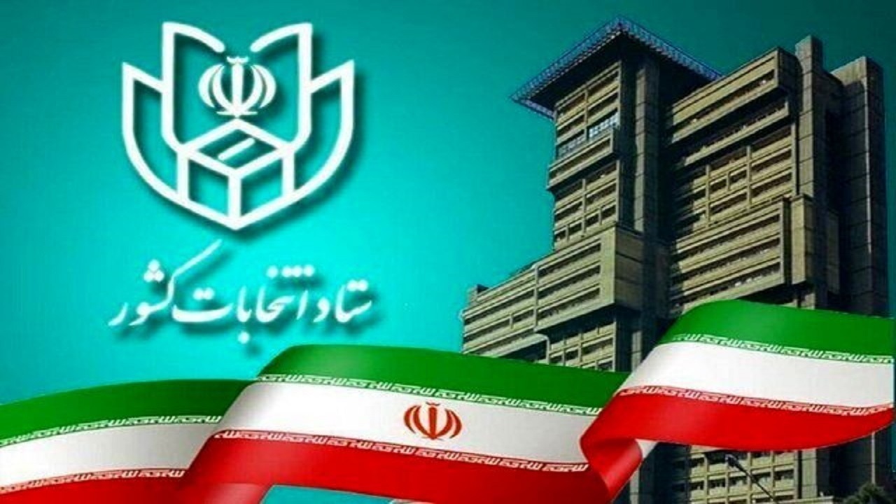 ۱۶ مرداد، آغاز پیش ثبت نام انتخابات مجلس شورای اسلامی