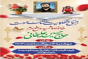 اجتماع مردم کرمانشاه در محکومیت هتک حرمت خانواده شهید مدافع حرم