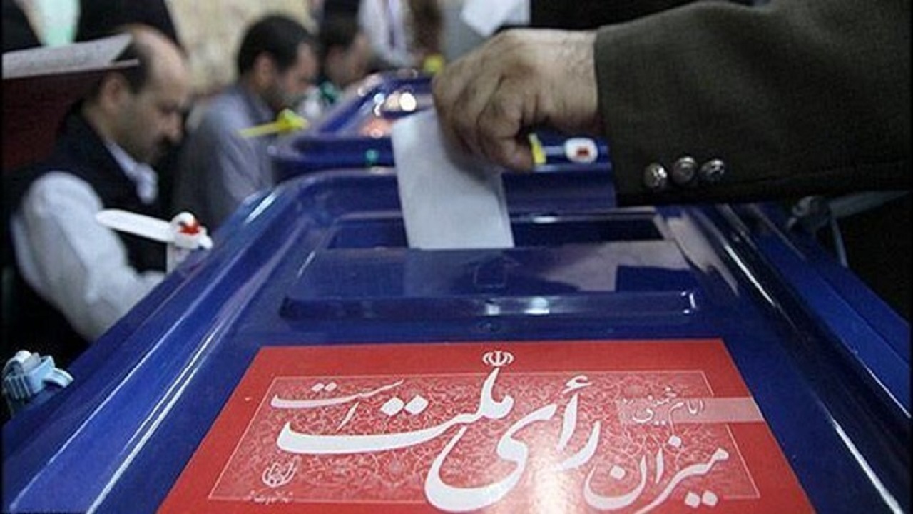 مهلت ۷ روزه برای پیش ثبت‌نام در انتخابات مجلس شورای اسلامی