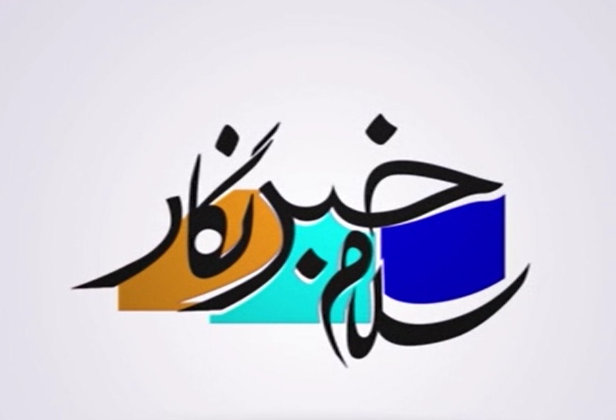 احیاء واحدهای تولیدی از اهداف سفر رئیس قوه قضائیه به استان فارس است