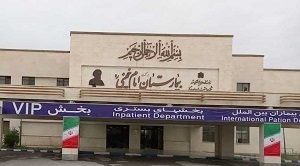 مراجعه ۴۶ گردشگر سلامت به بیمارستان امام خمینی (ره) درگز