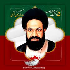 مراسم بزرگداشت رهبر فقید شیعیان پاکستان در مشهد مقدس